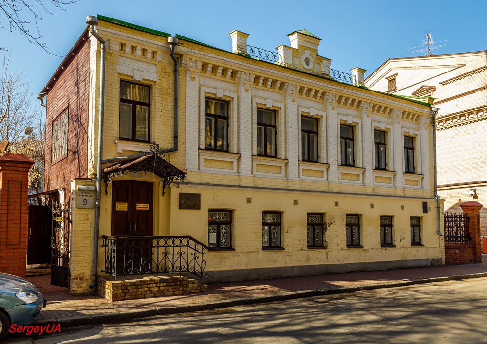 Музей Пушкина в Киеве