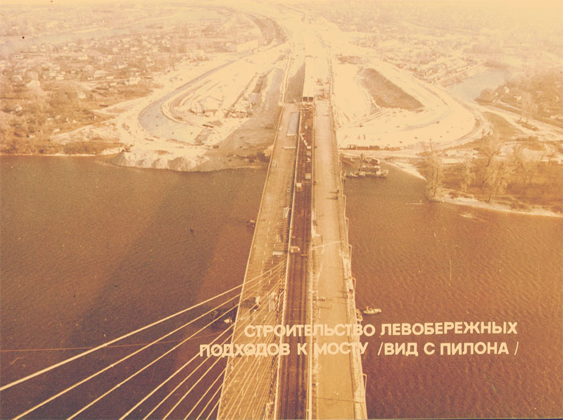 Строительство левобережных подходов - Харьковского массива ещё нет
